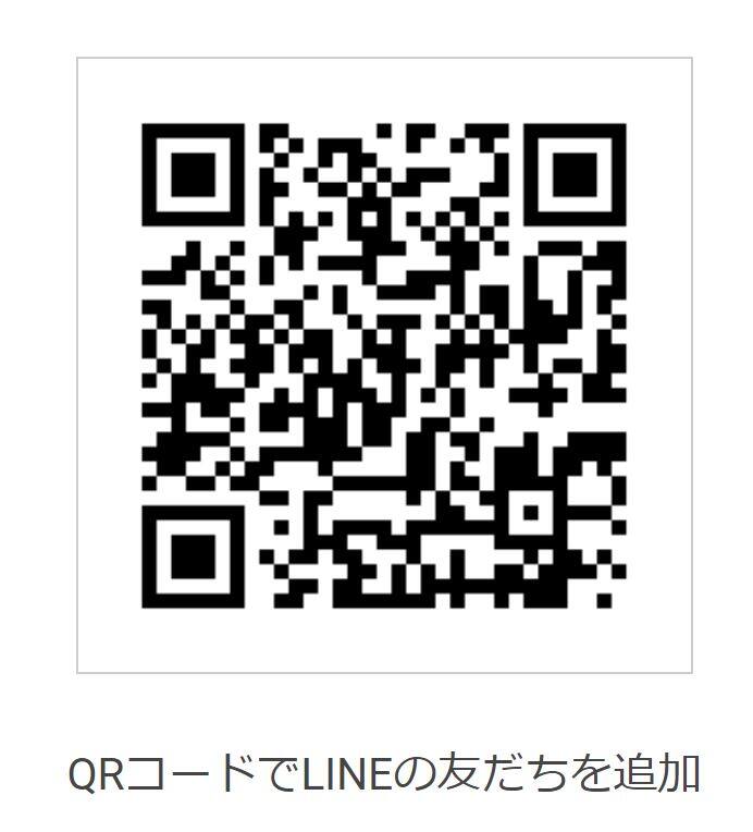 LINEでハチ駆除料金無料見積もりQRコード